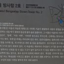 용수마을방사탑 2호 이미지