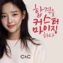 강동씨앤씨미술학원