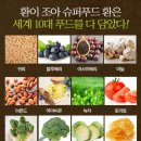 환이조아