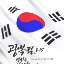 78주년 광복절 8월의 무궁화여 이미지