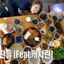 용문산중앙식당 티스토리