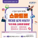 남양읍 행정복지센터 대회의실 이미지