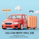 원카써비스 이미지