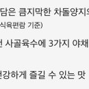 진국설렁탕