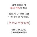 올댓양산지사