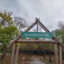 운곡생태습지길 4코스 이미지