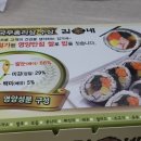 김가네 김밥 이미지