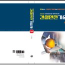 교대기술사학원 티스토리