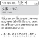 실패에 연연하다 이미지