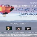 벨라보체
