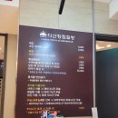 다산킹찜질방 이미지