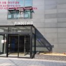 심곡동 피노키오 상가 이미지