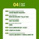 커피콘서트-코리아 탭 오케스트라 <TAP&TALK> 이미지