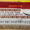 출렁다리흑마늘닭강정