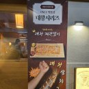 신참떡볶이(청주복대점) | 청주 복대동술집 맛똥삼 복대지웰점, 똥반오반 &amp; 닭떡볶이 지웰시티맛집
