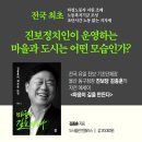 김종훈의 책 <마음이 길을 만든다>