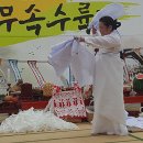법성포용왕굿 Daum카페