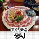 못골로01 | 대연동 못골역 근처 분위기 좋은 술집 추천 공백