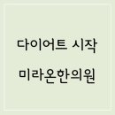 라온한의원 이미지