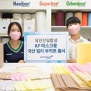(주)유진의약품