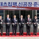 스태츠칩팩코리아 앞 국민일보