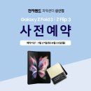 전자랜드울산삼산점 이미지