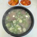 에스서울깍두기 전포점 | 전포동서울깍두기 설렁탕 리뷰 | 깔끔한 국물과 푸짐한 고기 맛집 에스서울깍두기 전포점