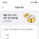 Kb pay 오늘의 퀴즈 정답 원수 이미지