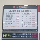 원조선산대한곱창 - 영천시 망정로 86 | 원조선산대한곱창