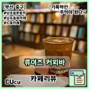 [부산 중구] 부산 책 읽기 좋은 카페 류이즈 커피바 부산 북카페 N번째 방문 후기 | 카페리뷰 |
