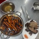 진미떡볶이 | [신당] 짜장떡볶이로 유명한 신당 진미떡볶이 후기