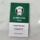 뉴욕쟁이디저트송우점