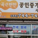 반곡e편한공인중개사사무소 이미지