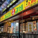 GS25 남악부영점 | 무안 남악 “김금자 숯불갈비” 내돈내산 후기 #양념갈비 #족발구이