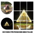 나만의풍경캠핑&펜션
