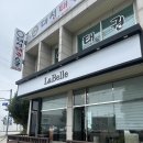 라벨르미용실 | 강릉 송정 미용실 [라벨르] 남자 다운펌 솔직 후기