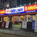 초지한우 | [안산 고깃집] 한우88도매장 초지점 방문 후기 🥩🔥