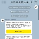 헤르츠삼오 이미지
