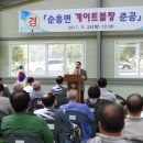안정면 게이트볼장 이미지