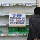 [속보] “종량제 없으면 일반 봉투 허용” 기후부, 사재기 차단 이미지