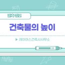 레이어스 건축사사무소 이미지