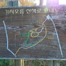 동일리-7 | [가시오름] 제주도 서쪽 바닷가를 한눈에 조망할 수 있는 오름