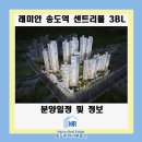 송도마리나부동산공인중개사사무소 이미지