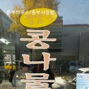 평양식콩나물밥 이미지