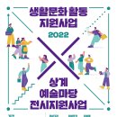 상계예술마당 이미지