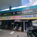 오토오아시스 정릉점 이미지