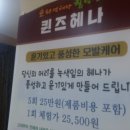 퀸즈헤나체험교실