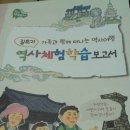 금척마을 이미지