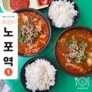 열무국수 | 오시게장 노포 5일장에서 먹어본 수구레국밥과 열무국수 후기