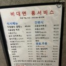 페르가모 비대면 호텔 이미지